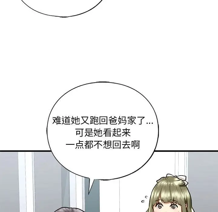 漫画《不要欺负我姐姐》第30话第113张图
