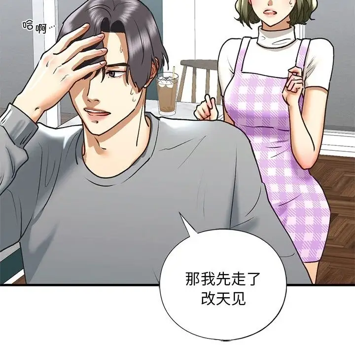 漫画《不要欺负我姐姐》第30话第114张图