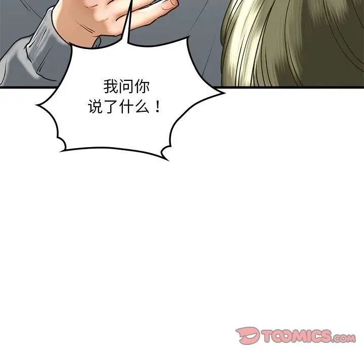 漫画《不要欺负我姐姐》第30话第124张图