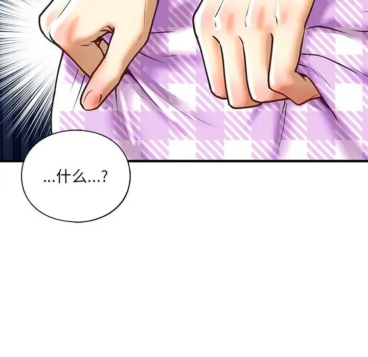 漫画《不要欺负我姐姐》第30话第126张图