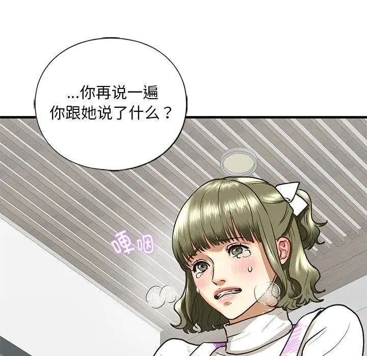 漫画《不要欺负我姐姐》第30话第127张图