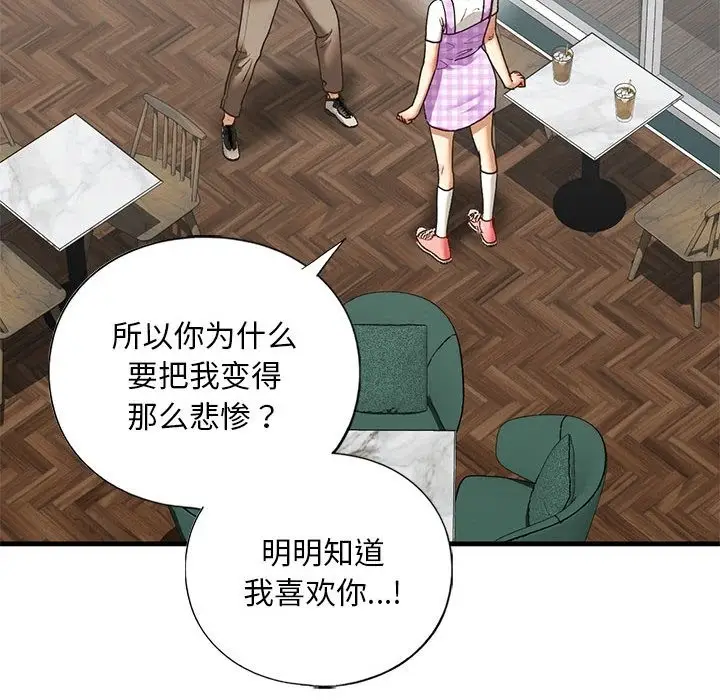 漫画《不要欺负我姐姐》第30话第131张图