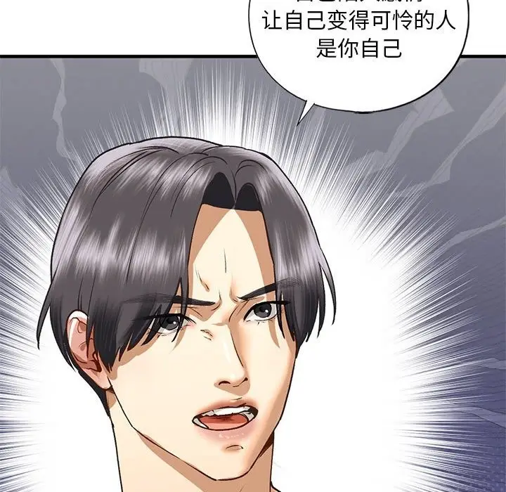 漫画《不要欺负我姐姐》第30话第133张图