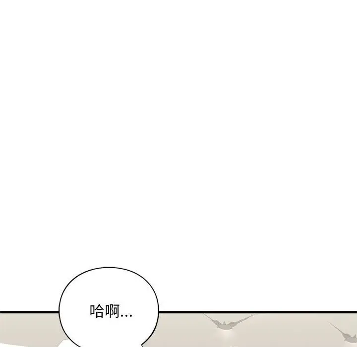 漫画《不要欺负我姐姐》第30话第142张图