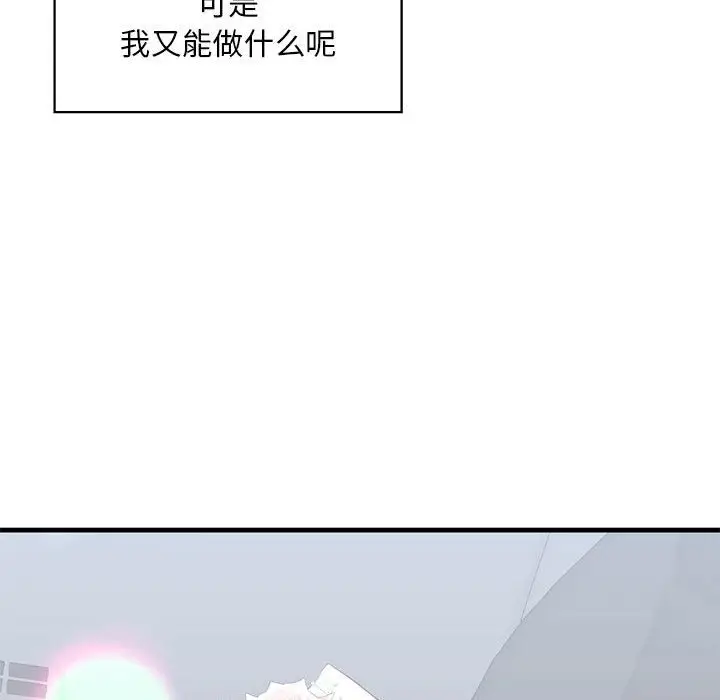 漫画《不要欺负我姐姐》第30话第155张图