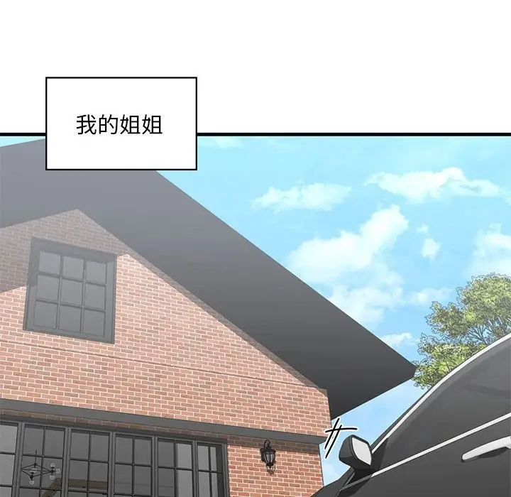 漫画《不要欺负我姐姐》第30话第159张图