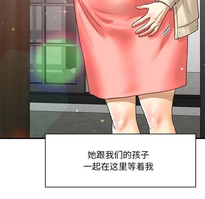 漫画《不要欺负我姐姐》第30话第163张图