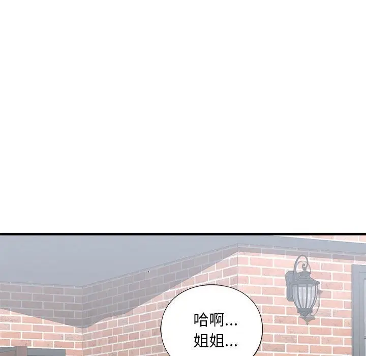 漫画《不要欺负我姐姐》第30话第164张图
