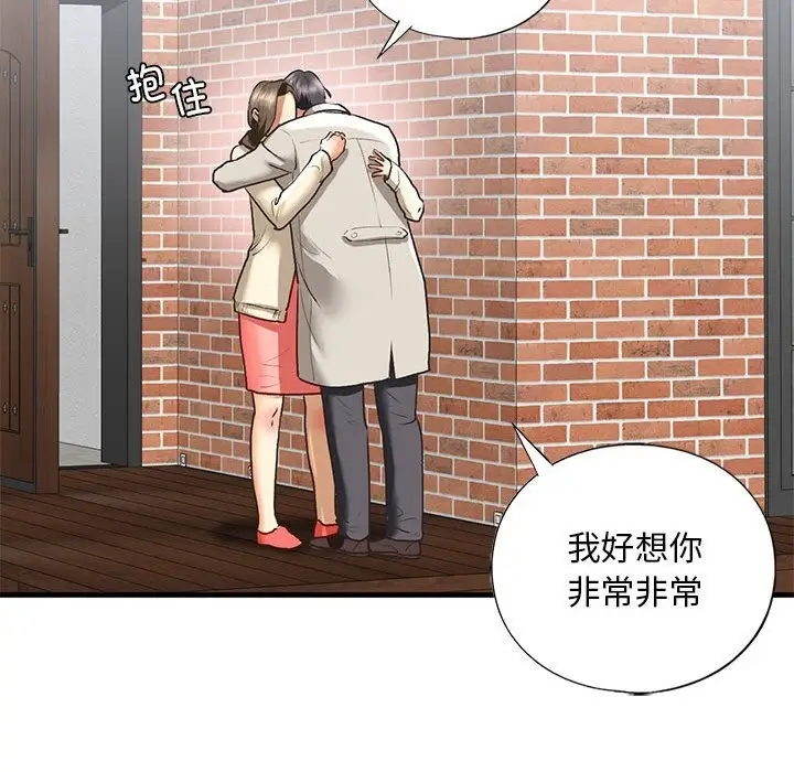 漫画《不要欺负我姐姐》第30话第165张图