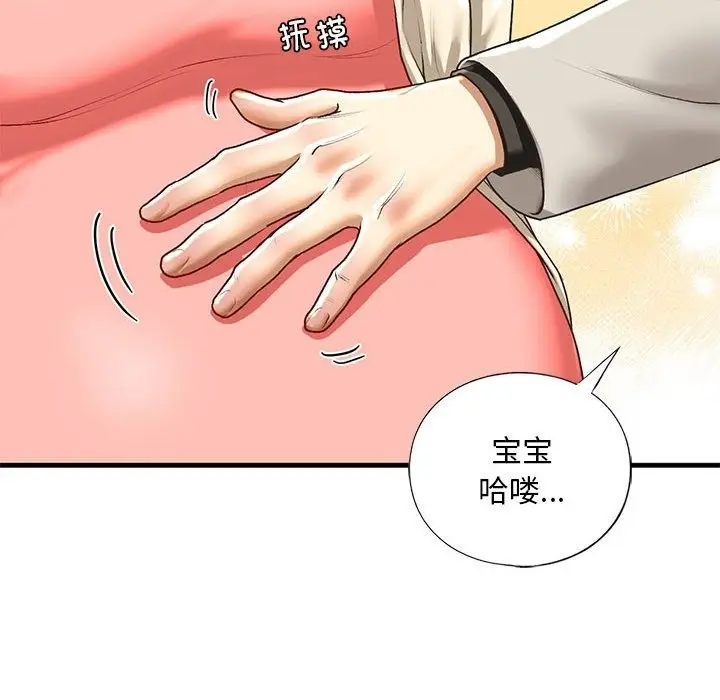 漫画《不要欺负我姐姐》第30话第167张图