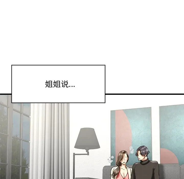 漫画《不要欺负我姐姐》第30话第168张图