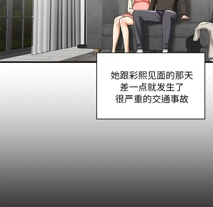 漫画《不要欺负我姐姐》第30话第169张图