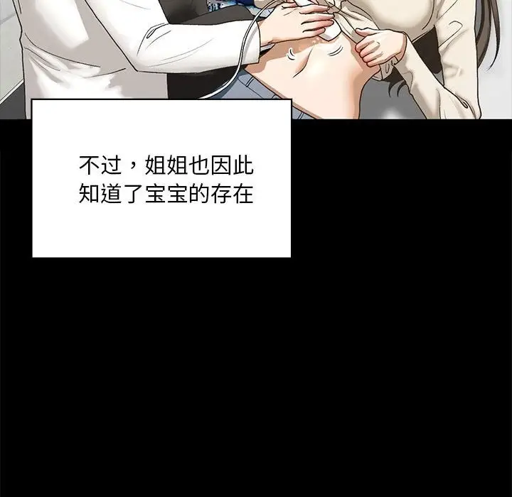 漫画《不要欺负我姐姐》第30话第171张图
