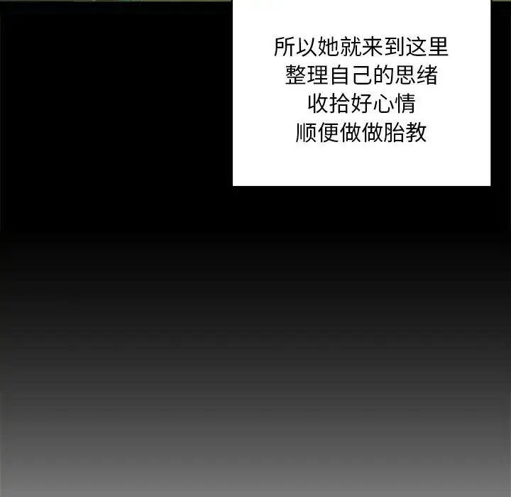 漫画《不要欺负我姐姐》第30话第173张图