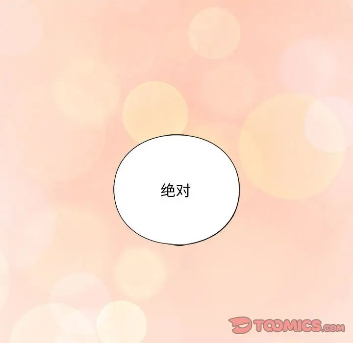 漫画《不要欺负我姐姐》第30话第184张图