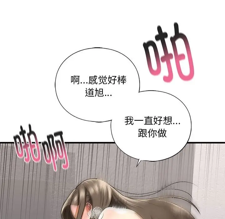漫画《不要欺负我姐姐》第30话第189张图