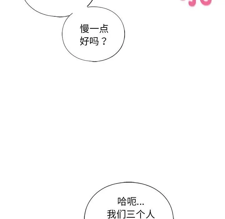 漫画《不要欺负我姐姐》第30话第191张图