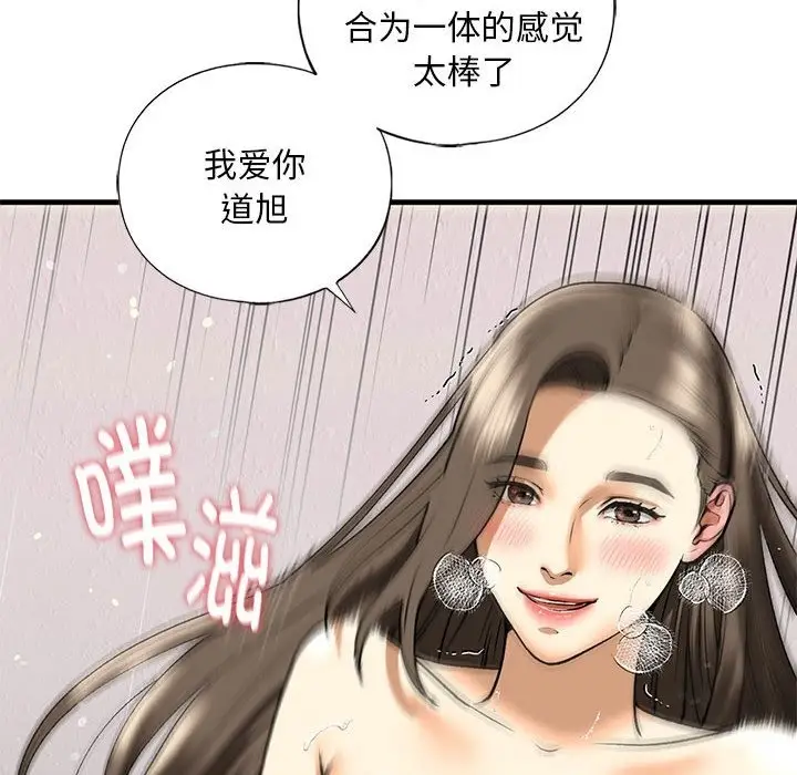 漫画《不要欺负我姐姐》第30话第192张图