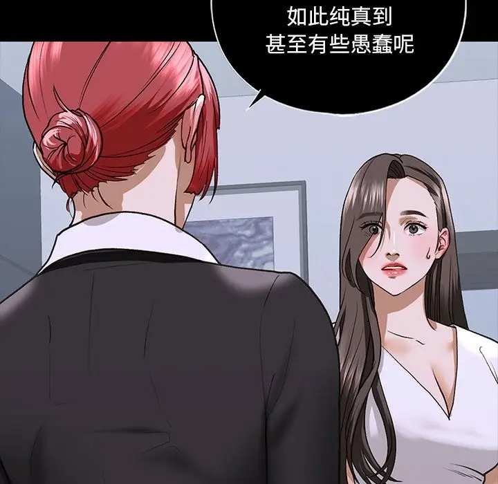漫画《不要欺负我姐姐》第30话第21张图