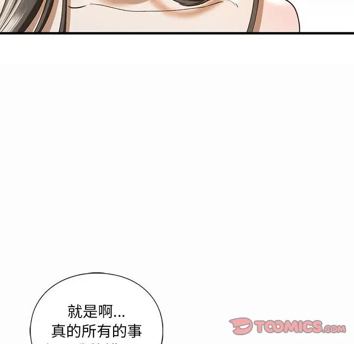漫画《不要欺负我姐姐》第30话第28张图