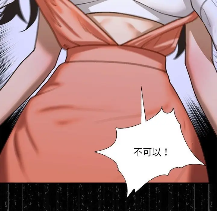 漫画《不要欺负我姐姐》第30话第35张图