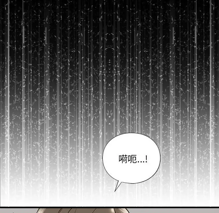 漫画《不要欺负我姐姐》第30话第36张图