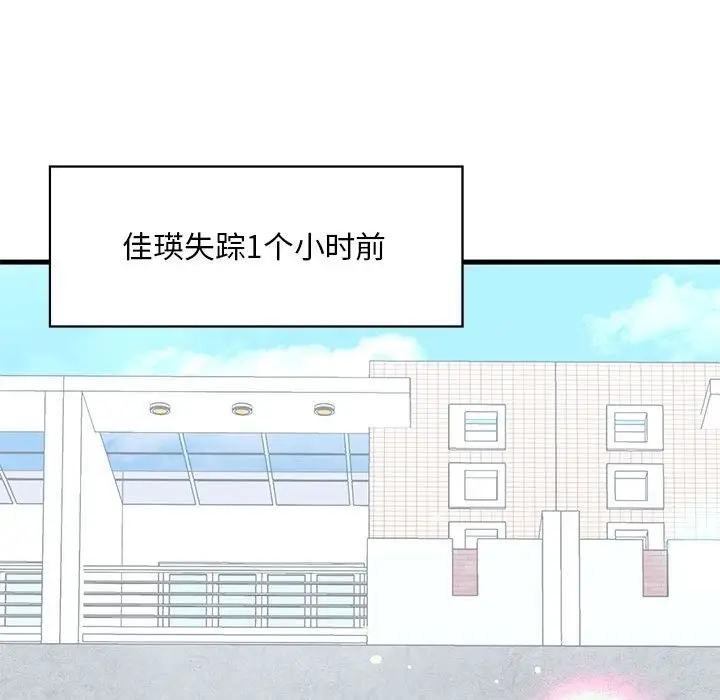 漫画《不要欺负我姐姐》第30话第49张图