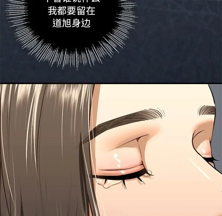 漫画《不要欺负我姐姐》第30话第5张图