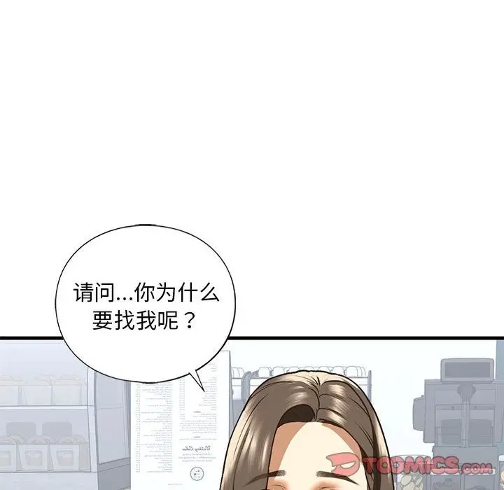 漫画《不要欺负我姐姐》第30话第52张图