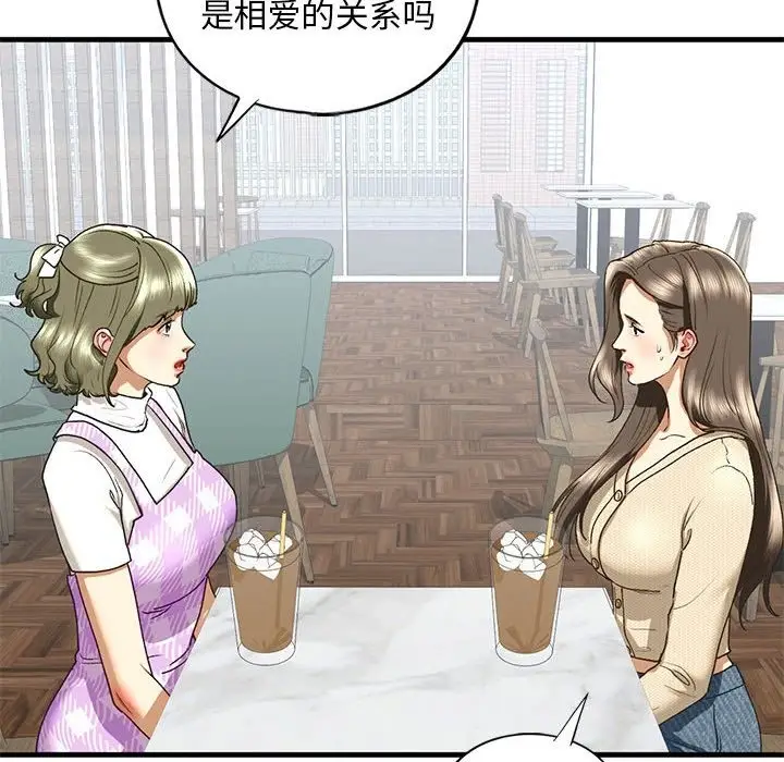 漫画《不要欺负我姐姐》第30话第59张图