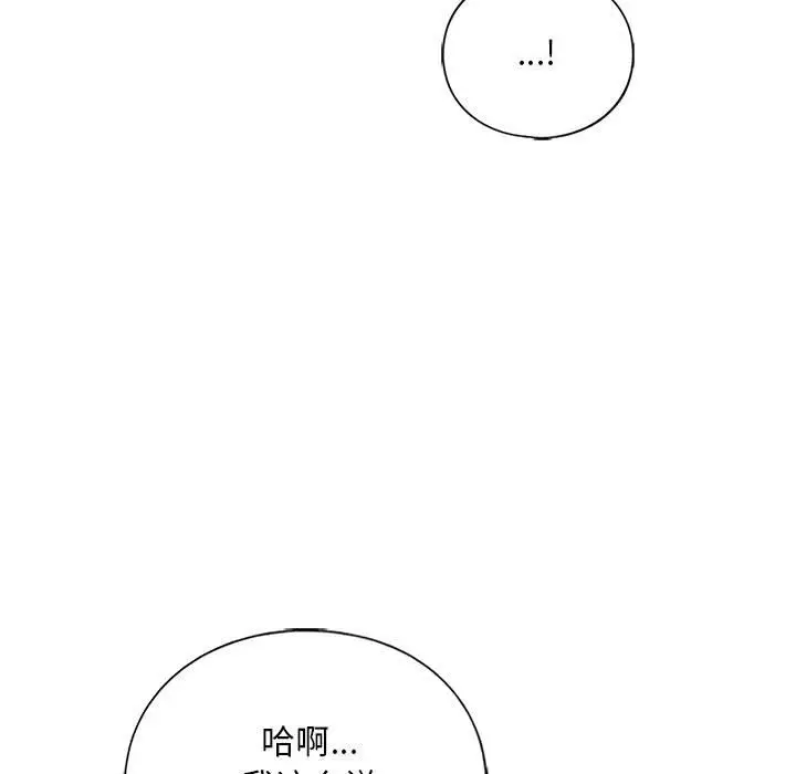 漫画《不要欺负我姐姐》第30话第60张图