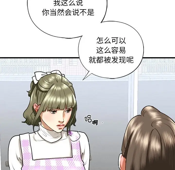 漫画《不要欺负我姐姐》第30话第61张图