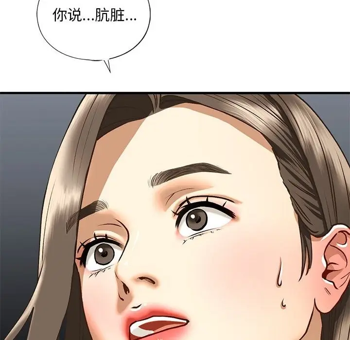 漫画《不要欺负我姐姐》第30话第67张图