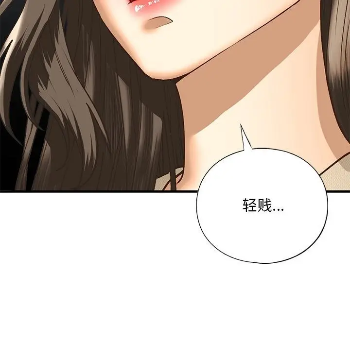 漫画《不要欺负我姐姐》第30话第68张图