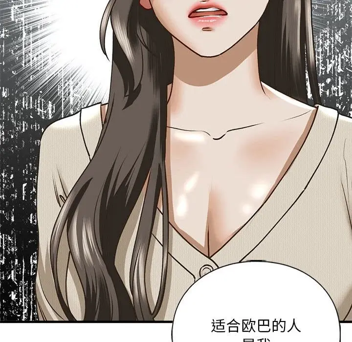 漫画《不要欺负我姐姐》第30话第77张图