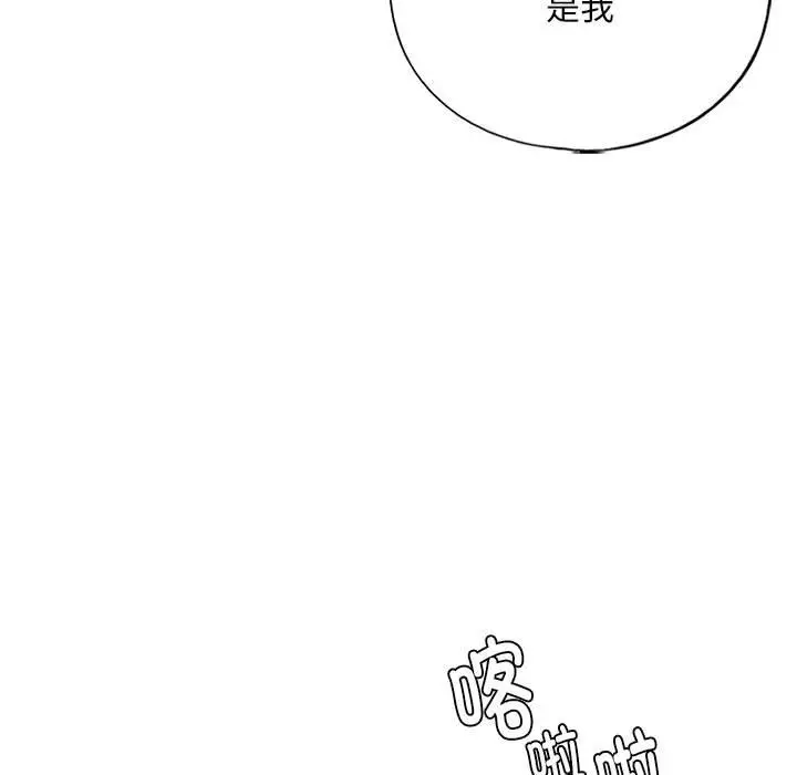 漫画《不要欺负我姐姐》第30话第78张图