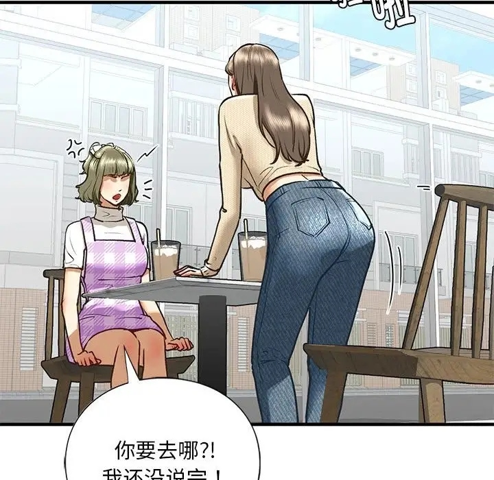 漫画《不要欺负我姐姐》第30话第79张图
