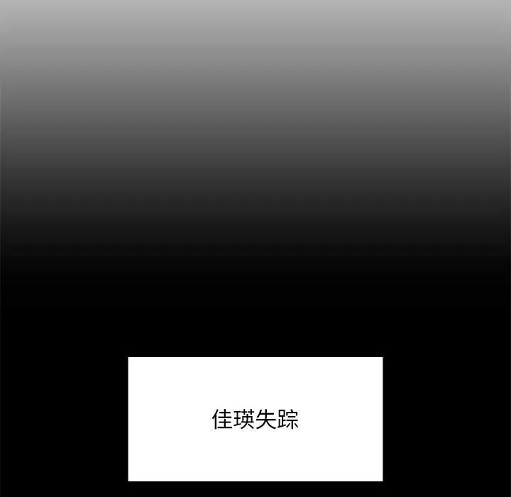 漫画《不要欺负我姐姐》第30话第94张图