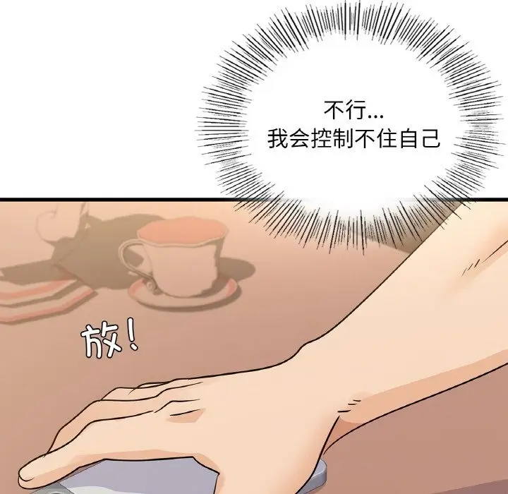 漫画《年轻代表/不该爱上妳》第33话第101张图