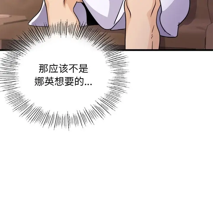 漫画《年轻代表/不该爱上妳》第33话第107张图