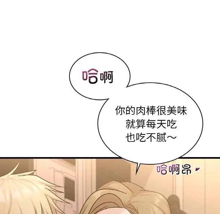 漫画《年轻代表/不该爱上妳》第33话第132张图
