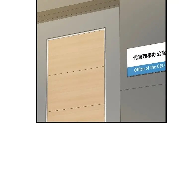 漫画《年轻代表/不该爱上妳》第33话第146张图
