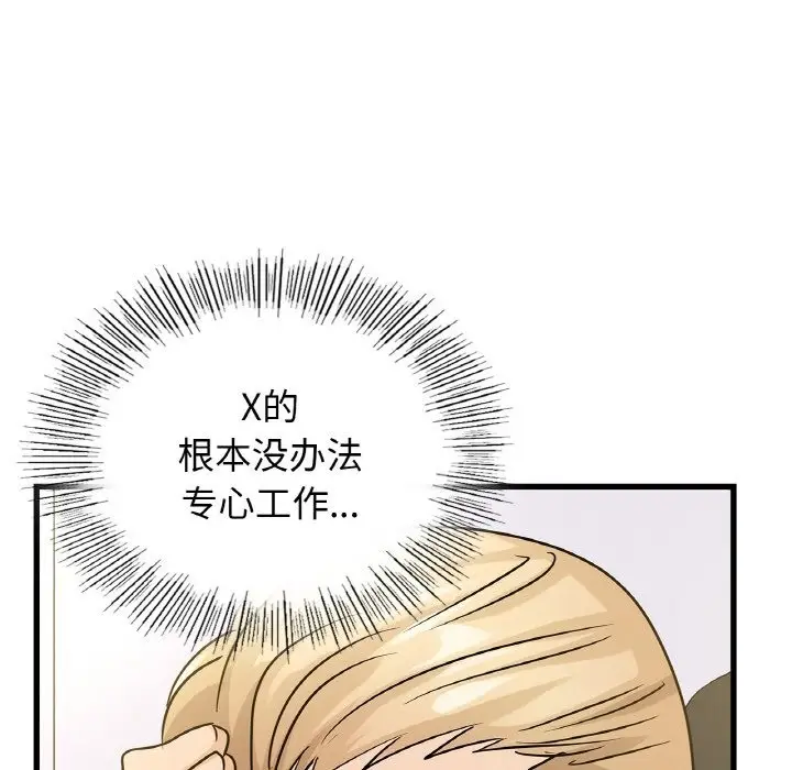 漫画《年轻代表/不该爱上妳》第33话第149张图