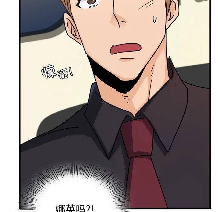 漫画《年轻代表/不该爱上妳》第33话第159张图