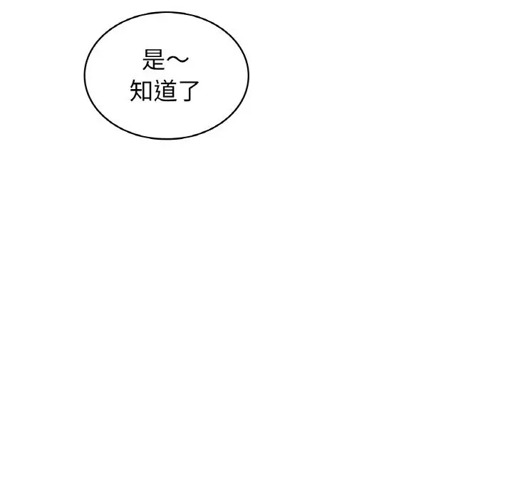 漫画《年轻代表/不该爱上妳》第33话第161张图