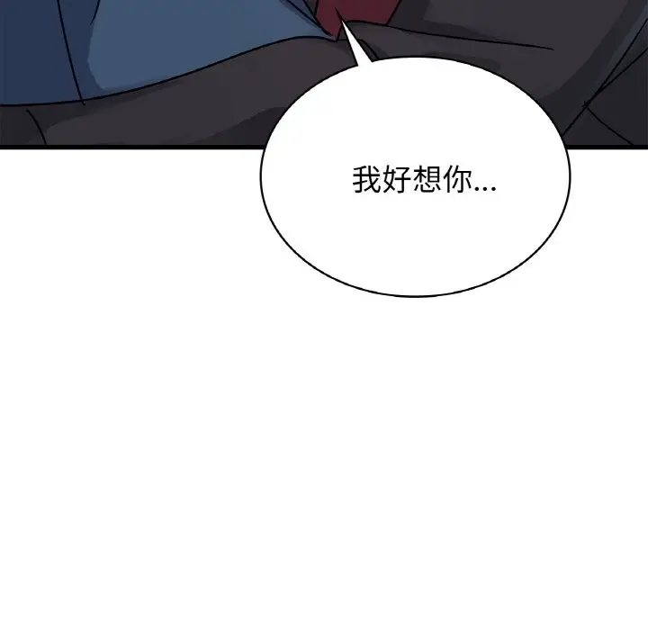 漫画《年轻代表/不该爱上妳》第33话第169张图