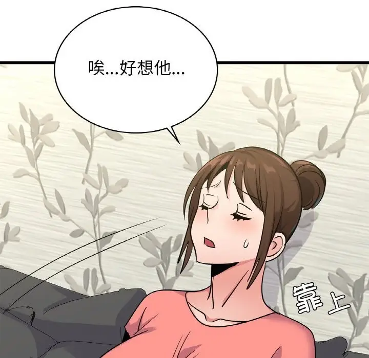 漫画《年轻代表/不该爱上妳》第33话第19张图