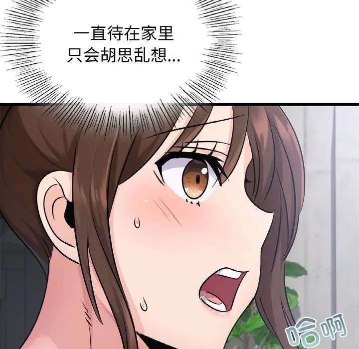 漫画《年轻代表/不该爱上妳》第33话第29张图