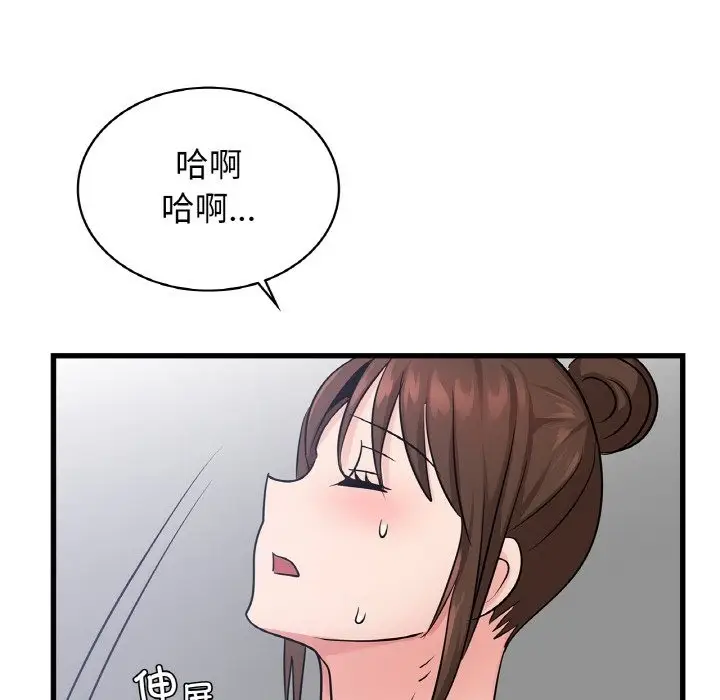 漫画《年轻代表/不该爱上妳》第33话第33张图