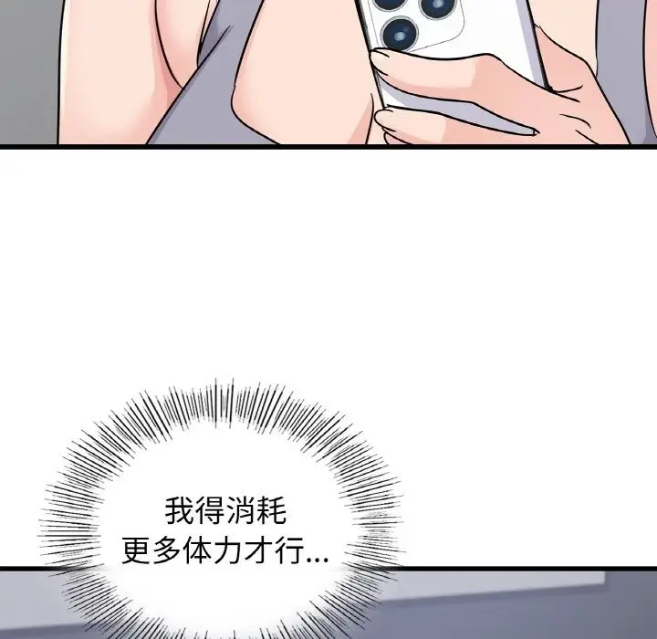 漫画《年轻代表/不该爱上妳》第33话第38张图